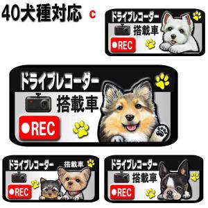 白 ドライブ レコーダー ステッカー 犬 シール...の商品画像