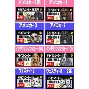 白 ドライブ レコーダー ステッカー 犬 シー...の詳細画像1