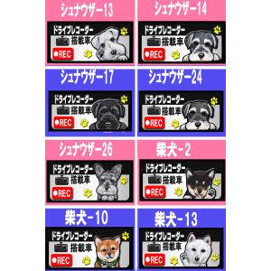 白 ドライブ レコーダー ステッカー 犬 シー...の詳細画像5