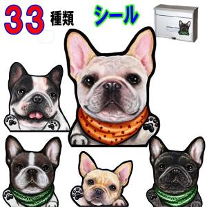 ステッカーグッズのペットちゃん ステッカー フレンチブルドッグ Yahoo ショッピング