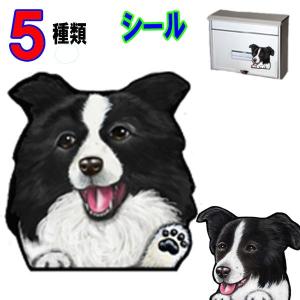 ボーダーコリー ステッカー 犬用ドライブ用品 の商品一覧 お出かけ お散歩用品 犬用品 ペット用品 生き物 通販 Yahoo ショッピング