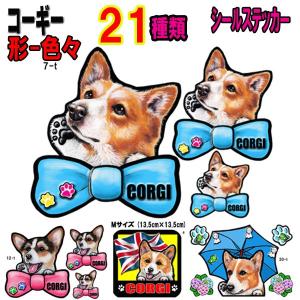 コーギー犬イラストの商品一覧 通販 Yahoo ショッピング