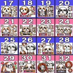 犬 ステッカー ペット シーズー シール 可愛...の詳細画像2