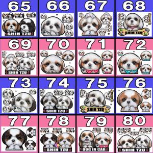 犬 ステッカー ペット シーズー シール 可愛...の詳細画像5