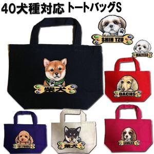 お散歩バッグ チワワ 26 デニムバッグ/犬 トート ポケット バック