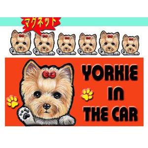 マグネット 犬ステッカー ヨーキー5 グッズ ヨークシャーテリア 名前 ネーム入れok 犬 愛犬 雑貨 Dog In Car オリジナル 車 犬 犬雑貨 B 27 5 O M ステッカーグッズのペットちゃん 通販 Yahoo ショッピング