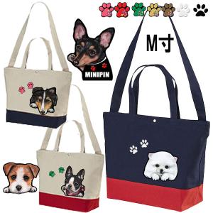 2way ショルダー M キャンバス お散歩バッグ 犬 イラスト グッズ 散歩