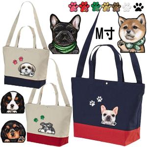2way ショルダー M キャンバス お散歩バッグ 犬 イラスト