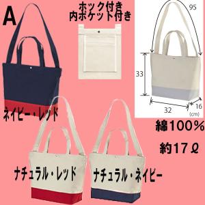 2way ショルダー M キャンバス お散歩バ...の詳細画像1