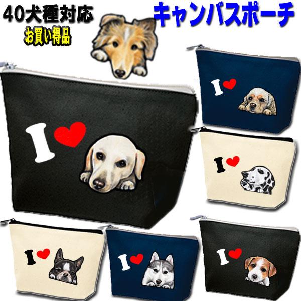 ポーチ 犬 小物入れ キャンバス コスメポーチ ペンケース オリジナル イラスト 犬柄 愛犬 グッズ...