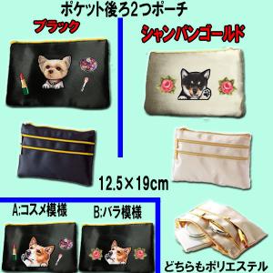 ポーチ 犬 オーダー コスメ 化粧 ペンケース...の詳細画像1
