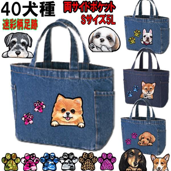 サイド ポケット デニム お散歩バッグ S 愛犬 グッズ 雑貨 かばん 鞄 散歩 バック ヒョウ柄 ...
