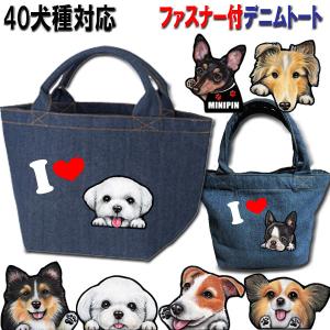 お散歩バッグ ダックスフンド 6 デニムバッグ/犬 トート ポケット