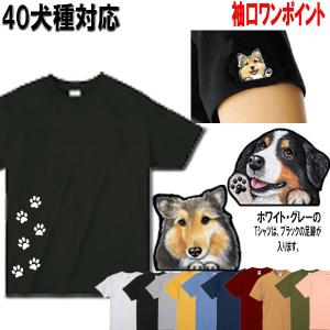 Tシャツ 袖模様 半袖 犬 オリジナル イラスト 犬柄 オーナー用 オーダー レディース メンズ プレゼント ギフト お揃い ペアルック 可愛い 男性 女性 R Bag19 33 ステッカーグッズのペットちゃん 通販 Yahoo ショッピング