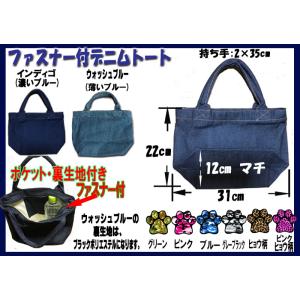 迷彩柄 ファスナー付 デニムトート お散歩バッ...の詳細画像1