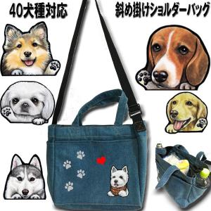 ちょここ様オーダー お散歩バッグ うちの子バッグ デニムリメイクバッグ ちょここ様オーダー お散歩バッグ うちの子バッグ デニム