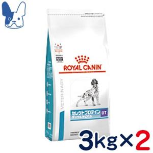 食事療法食 ロイヤルカナン 犬用 セレクトプロテイン ダック＆タピオカ (ドライ) 3kg 2袋セット