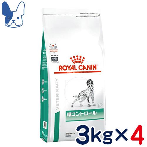 食事療法食 ロイヤルカナン 犬用 糖コントロール (ドライ) 3kg 4袋セット
