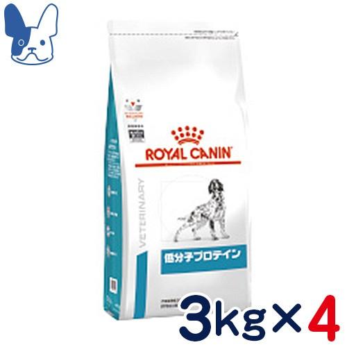 食事療法食 ロイヤルカナン 犬用 低分子プロテイン (ドライ) 3kg 4袋セット