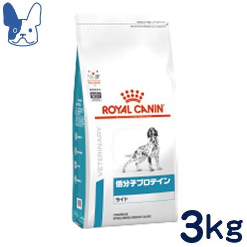 食事療法食 ロイヤルカナン 犬用 低分子プロテインライト (ドライ) 3kg