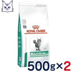 食事療法食 ロイヤルカナン 猫用 糖コントロール (ドライ) 500g 2袋セット｜petcure-dgs