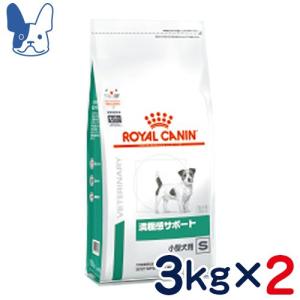 食事療法食 ロイヤルカナン 犬用 満腹感サポート 小型犬用 S (ドライ) 3kg 2袋セット｜petcure-dgs