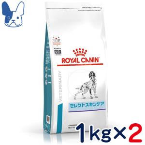 食事療法食 ロイヤルカナン 犬用 セレクトスキンケア (ドライ) 1kg 2袋セット｜ペットCURE DgS Yahoo店