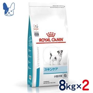 食事療法食 ロイヤルカナン 犬用 スキンケア 小型犬用S (ドライ) (ドライ) 8kg 2袋セット｜petcure-dgs