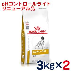 食事療法食 ロイヤルカナン 犬用 ユリナリーS/O ライト 3kg×2個セット｜petcure-dgs