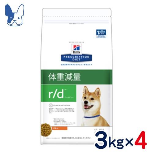 食事療法食 ヒルズ 犬用 r/d (チキン入り) (ドライ) 3kg 4袋セット