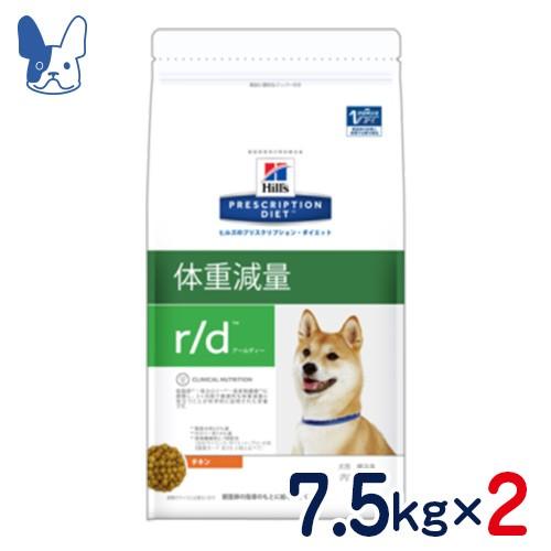 食事療法食 ヒルズ 犬用 r/d (チキン入り) (ドライ) 7.5kg 2袋セット