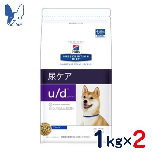 食事療法食 ヒルズ 犬用 u/d (ドライ) 1kg 2袋セット