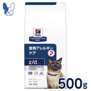 食事療法食 ヒルズ 猫用 z/d (ドライ) 500g
