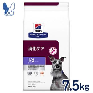 食事療法食 ヒルズ 犬用 i/d ローファット (低脂肪) ドライ 7.5kg