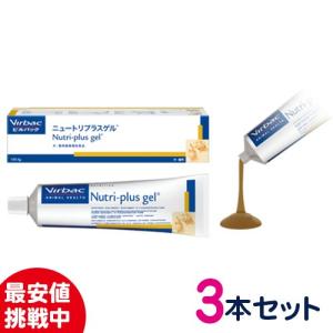 【賞味期限2025/7末まで】ビルバック  ニュートリプラスゲル 120.5g 3個セット 犬猫用 高カロリー栄養補助食品