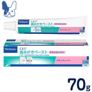 ビルバック  犬猫用 歯磨きペースト チキンフレーバー 70g