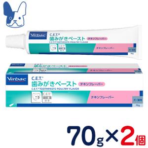 ビルバック 犬猫用 歯磨きペースト チキンフレーバー 70g×2個セット