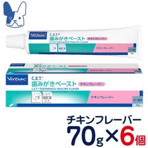 ビルバック  犬猫用 歯磨きペースト チキンフレーバー 70g×6個セット｜petcure-dgs