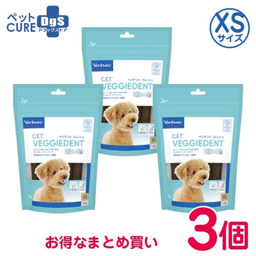 ビルバック ベジデントフレッシュ XS 15本入り×3個セット 犬用デンタルガム