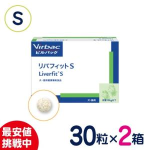 ビルバック リバフィットS（犬：10kg以下・猫用）30粒×2箱セット