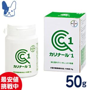 エランコ カリナール1 50g 犬猫用腎臓サポートサプリ｜petcure-dgs