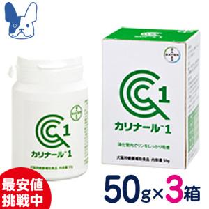 エランコ カリナール1 50g×3個セット 犬猫用腎臓サポートサプリ