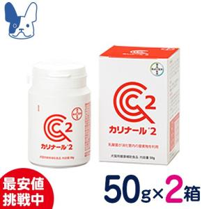 エランコ カリナール2 50g×2個セット（消費期限2024年11月）犬猫用腎臓サポートサプリ