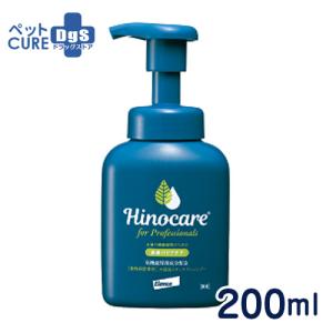 エランコ 犬猫用シャンプー ヒノケア for プロフェッショナルズ 200ml