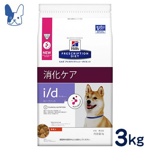 食事療法食 ヒルズ 犬用 i/d ローファット (低脂肪) ドライ 3kg