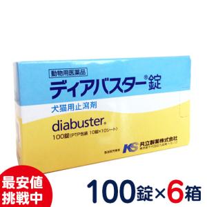 共立製薬 ディアバスター錠 100錠×6箱セット｜petcure-dgs