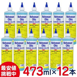 キリカン洋行 ノルバサンオチック 473ml 12本セット｜petcure-dgs