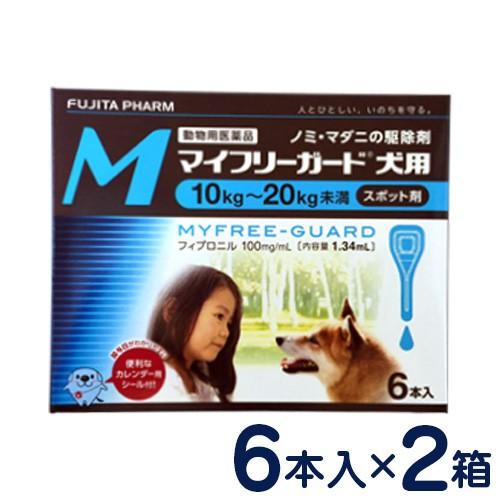 マイフリーガード 犬用 M(10〜20kg) 6本入り×2個セット ノミ・マダニ予防薬