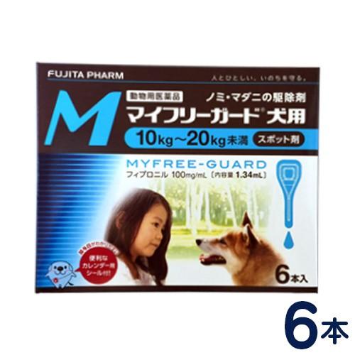 マイフリーガード 犬用 M(10〜20kg) 6本入り ノミ・マダニ予防薬