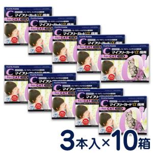 マイフリーガードα 猫用（2〜10kg） 3本入り×10個セット ノミ・マダニ予防薬 【ケース販売】【メール便専用】